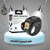 🌙 Bague Tasbih Électronique Intelligente – Akunado